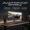 مانیتور|مانیتور 34 اینچ گیمینگ خمیده جی پلاس مدل GGM-K349QN